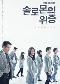 Solomon's Perjury poster