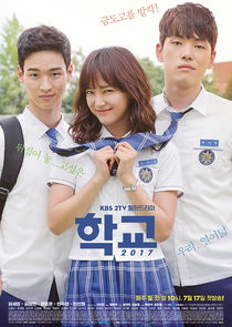 School 2017 poster