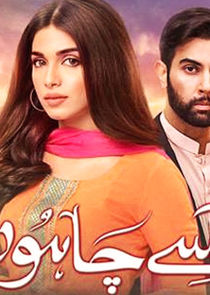 Kisay Chahoon poster
