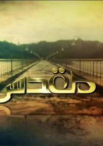 Muqaddas poster