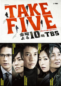 Take Five ~ Oretachi wa Ai wo Nusumeru ka poster