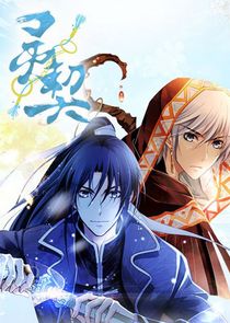 Ling Qi poster