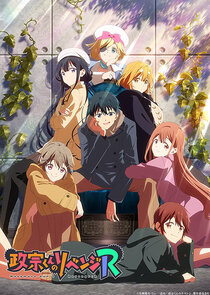 Masamune-kun no Revenge poster