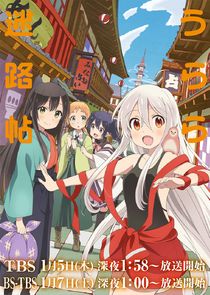Urara Meirochou poster