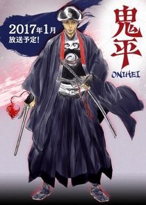Onihei poster