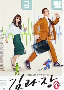 Chief Kim poster