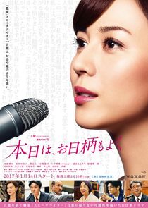 Today, Even the Day's Aspect is Good poster
