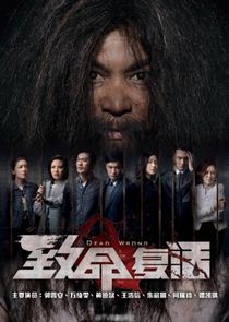 Dead Wrong poster
