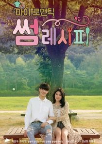 My Romantic Some Recipe poster