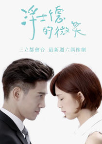 Behind Your Smile poster