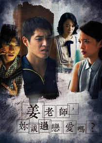 Jiang Teacher, You Talked About Love It poster