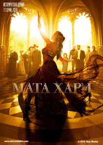 Мата Хари poster