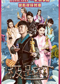 Legend of Ace poster