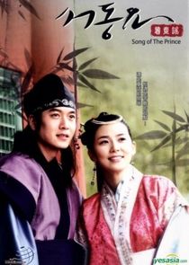 Ballad of Suh Dong poster