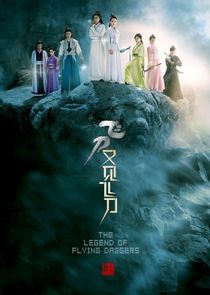The Legend of Flying Daggers poster