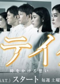 Retake poster