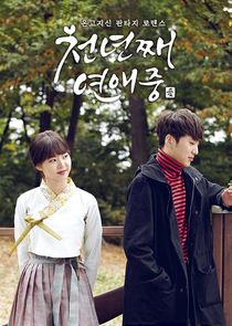 Love for a Thousand More poster