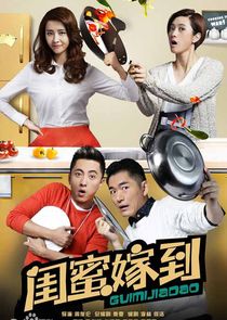 Gui Mi Jia Dao poster