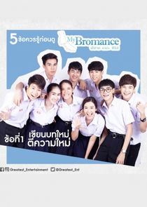 My Bromance The Series poster