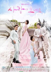 Here Comes Love poster