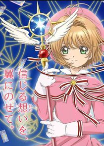 Cardcaptor Sakura: Clear Card-hen poster