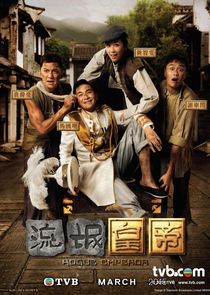 Roque Emperor poster