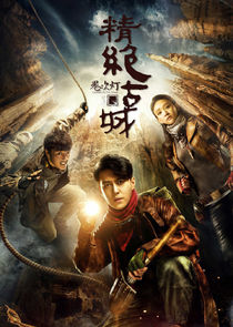 Candle in the Tomb poster
