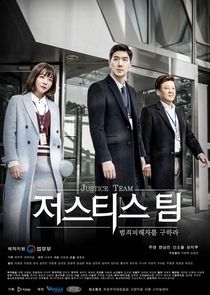 Justice Team poster