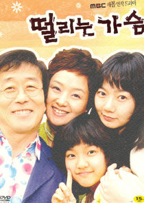 Beating Heart poster