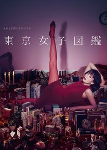 Tokyo Joshi Zukan poster
