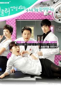 Before and After: Plastic Surgery Clinic poster