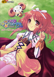 Nanatsuiro Drops poster
