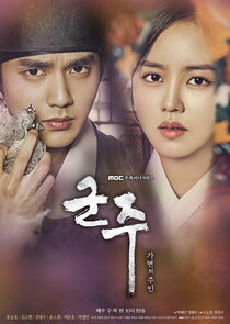 Ruler: Master of the Mask poster