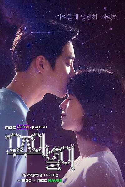 The Universe's Star poster