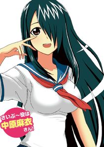 Cyclops Girl Saipu poster