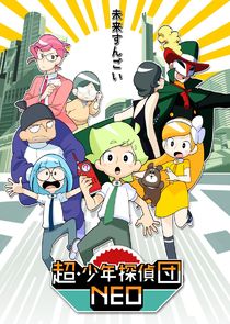 Chou Shounen Tanteidan NEO poster