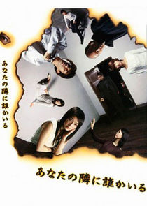 There's Someone Watching poster