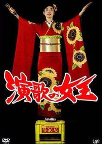 Enka no Joou poster