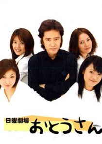 Otousan poster