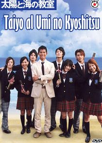 Homeroom on the Beachside poster