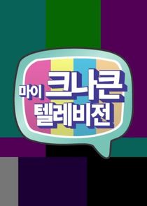 My KNK Television poster