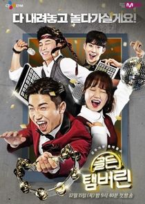 Golden Tambourine poster