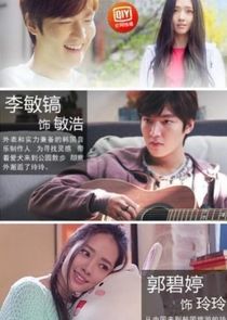 Line Romance poster