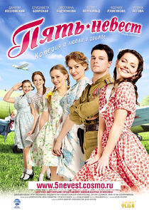 Пять невест poster