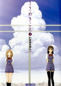 Sasameki Koto poster