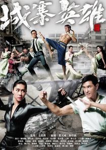 A Fist Within Four Walls poster