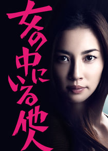 The Stranger Within a Woman poster
