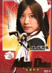 Maid Deka poster