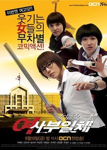 My Lady Boss, My Hero poster