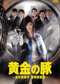 Ougon no Buta poster